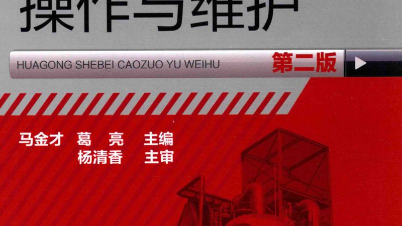 立式储罐与卧式储罐：容积计算的奥秘**